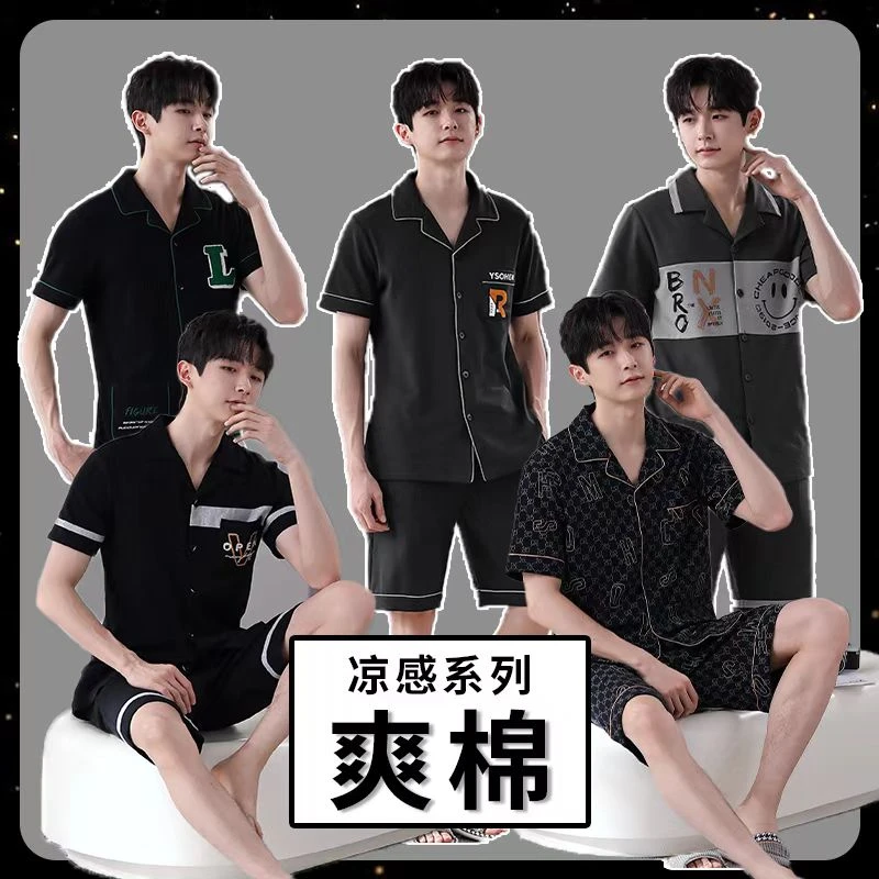 【好福份】夏季男士爽棉睡衣短袖短裤大码家居服薄款-23133
