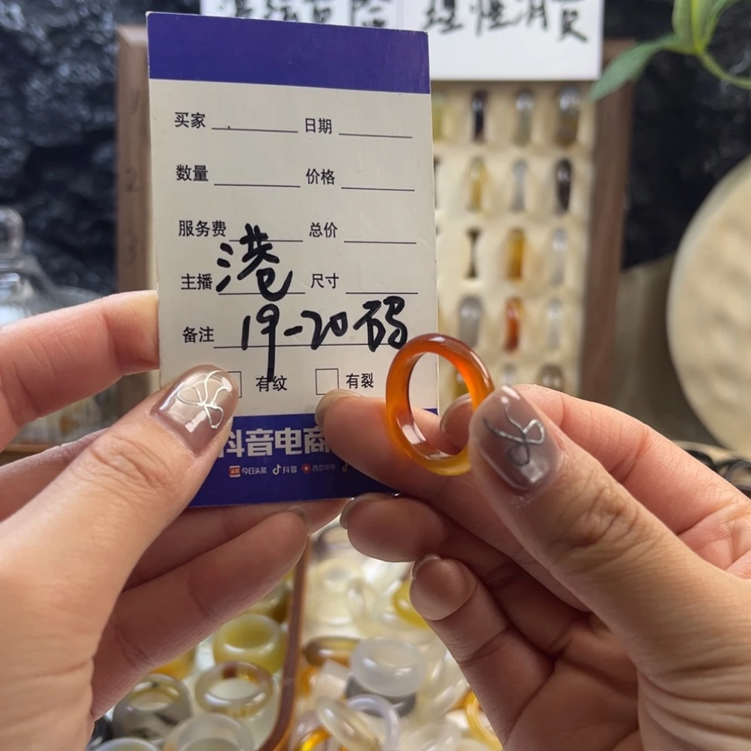 玛瑙/玉髓未镶嵌戒指52