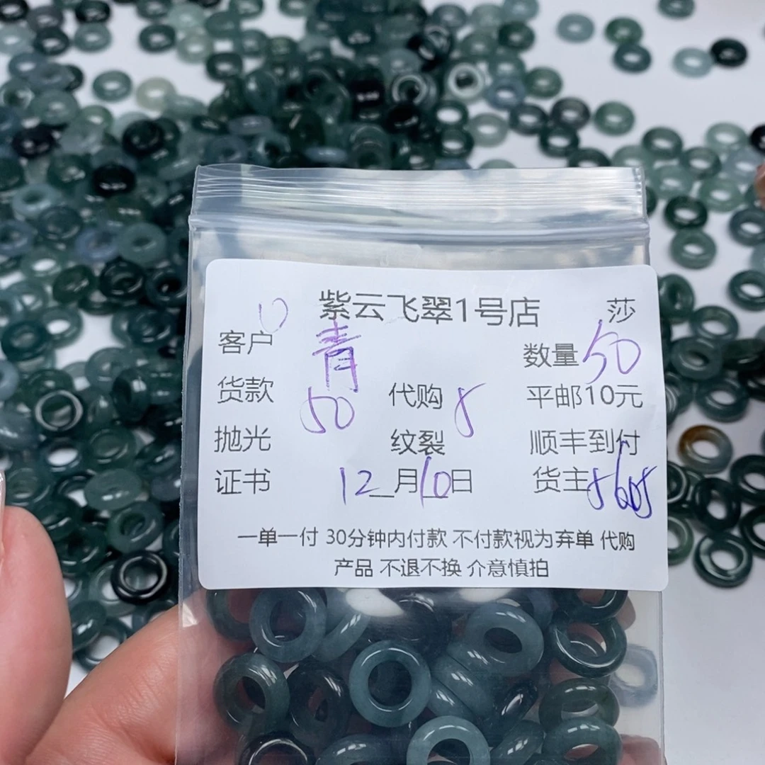 青***华翡翠未镶嵌颈饰翡翠