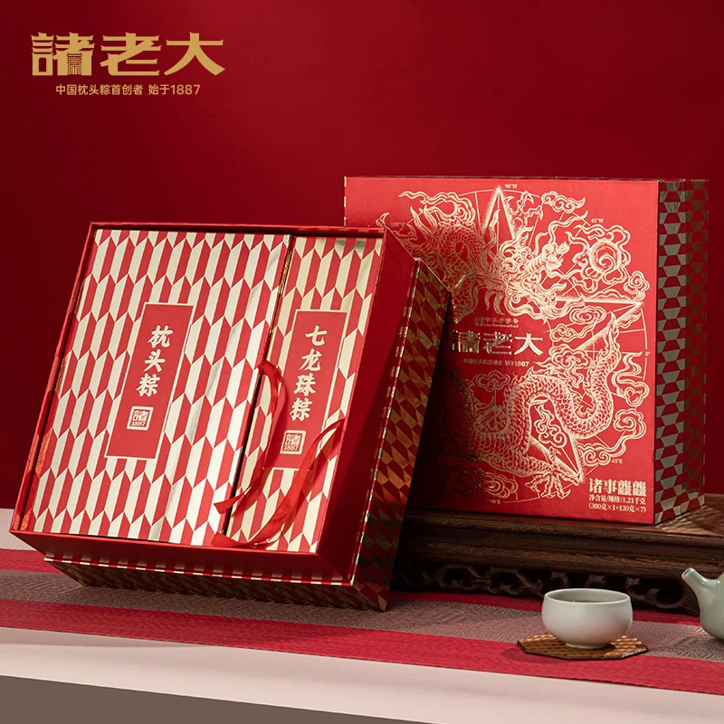 【顺丰包邮*诸事龘龘】诸老大粽子礼盒黑猪肉黑松露蛋黄洗沙粽香囊