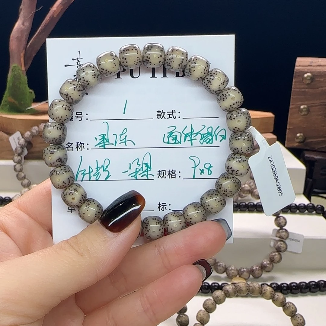 手串星月菩提星月菩提