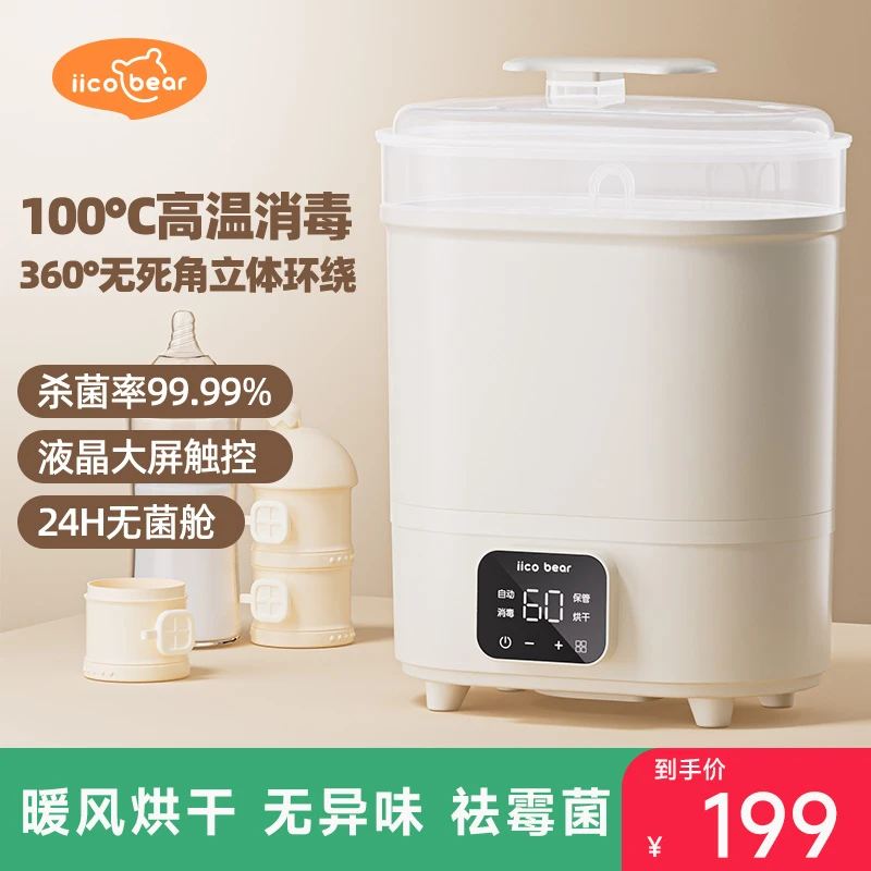 亿可熊蒸汽消毒锅大容量一键消毒烘干