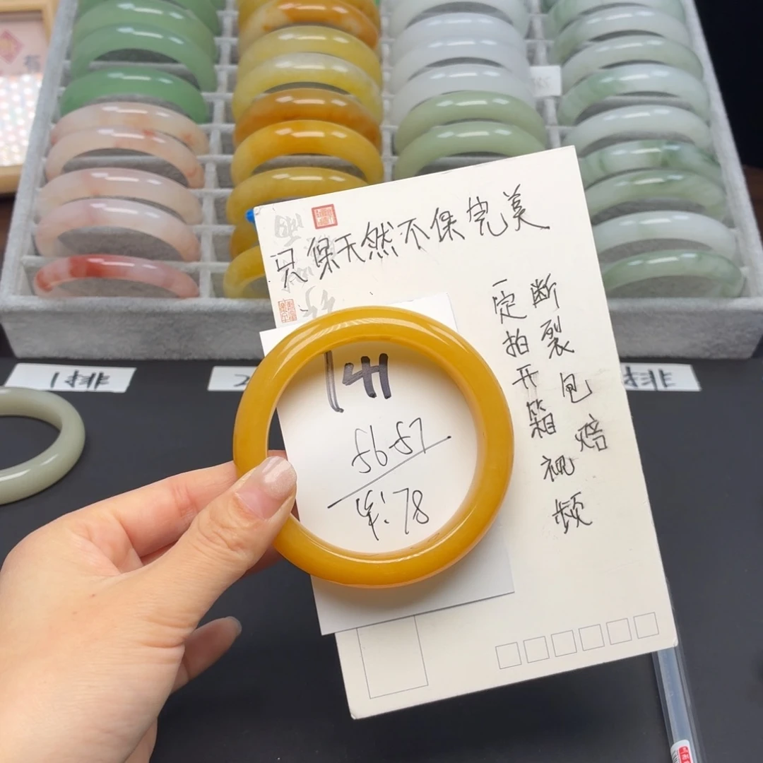 石英质玉未镶嵌手镯141