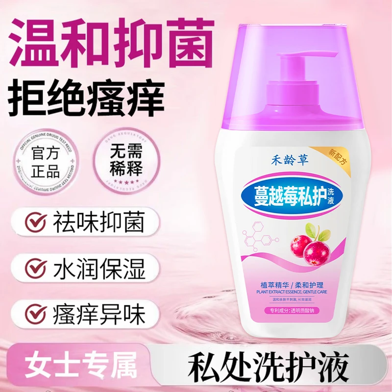 【2瓶周期！】禾龄草私处护理净味清爽清洗去味温和留香清洁慕斯