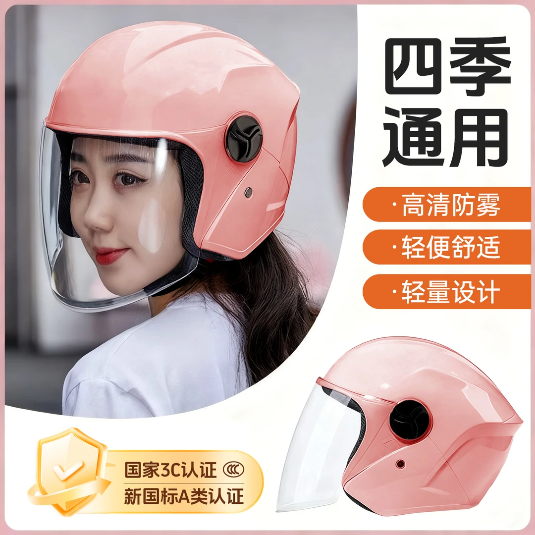 【砸坏包赔】 国标认证3C男女士秋冬季防寒保暖安全帽可调节A骑行