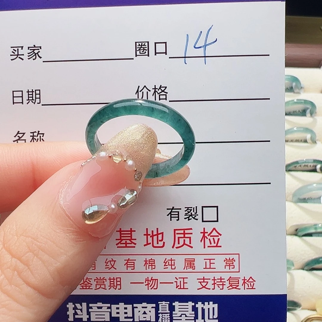 未镶嵌戒指翡翠戒指