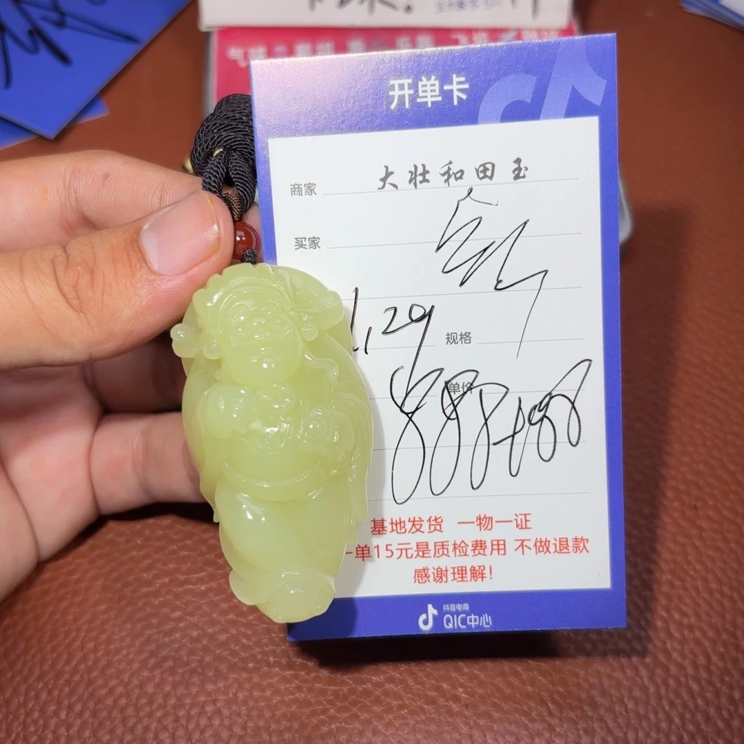 未镶嵌和田玉挂件红**火