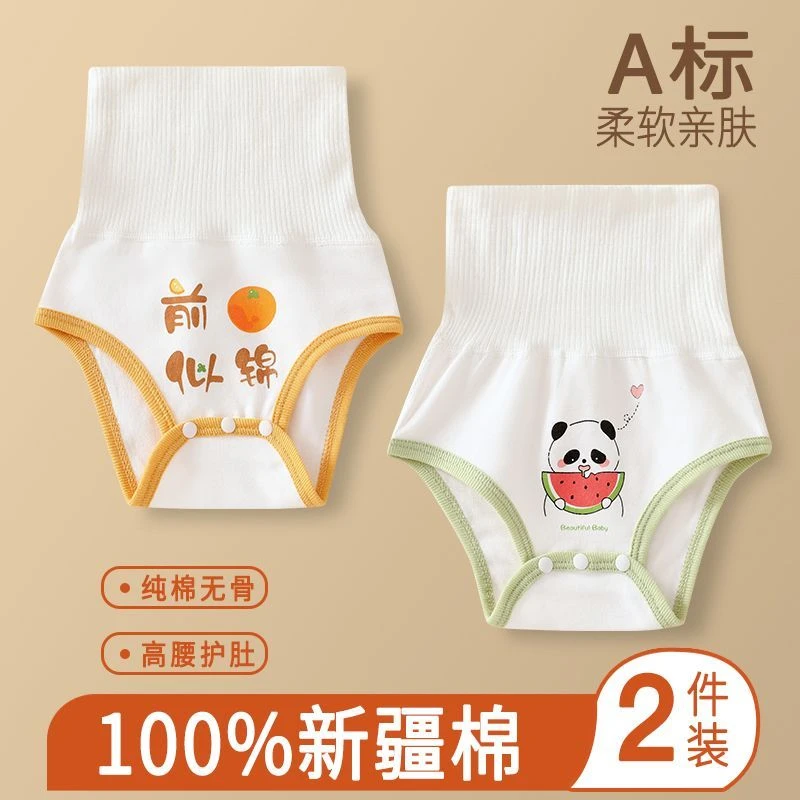 婴儿高腰护肚裤春夏款纯棉宝宝新生腹围防着凉护肚子肚兜神器秋冬
