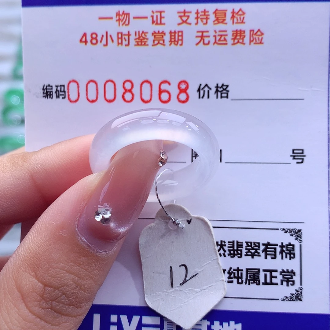 翡翠未镶嵌戒指天然