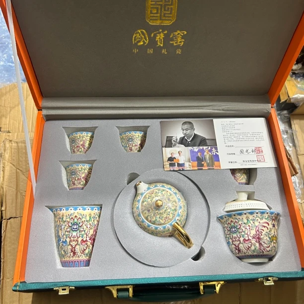 【品毅清货链接】国宝窑缠枝莲茶具套装