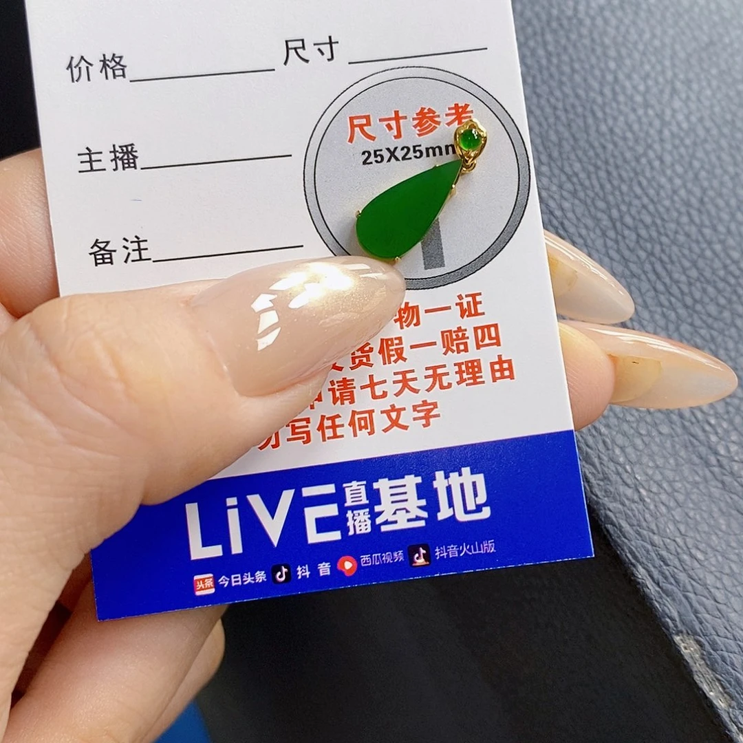 翡翠18K金镶嵌颈饰翡翠
