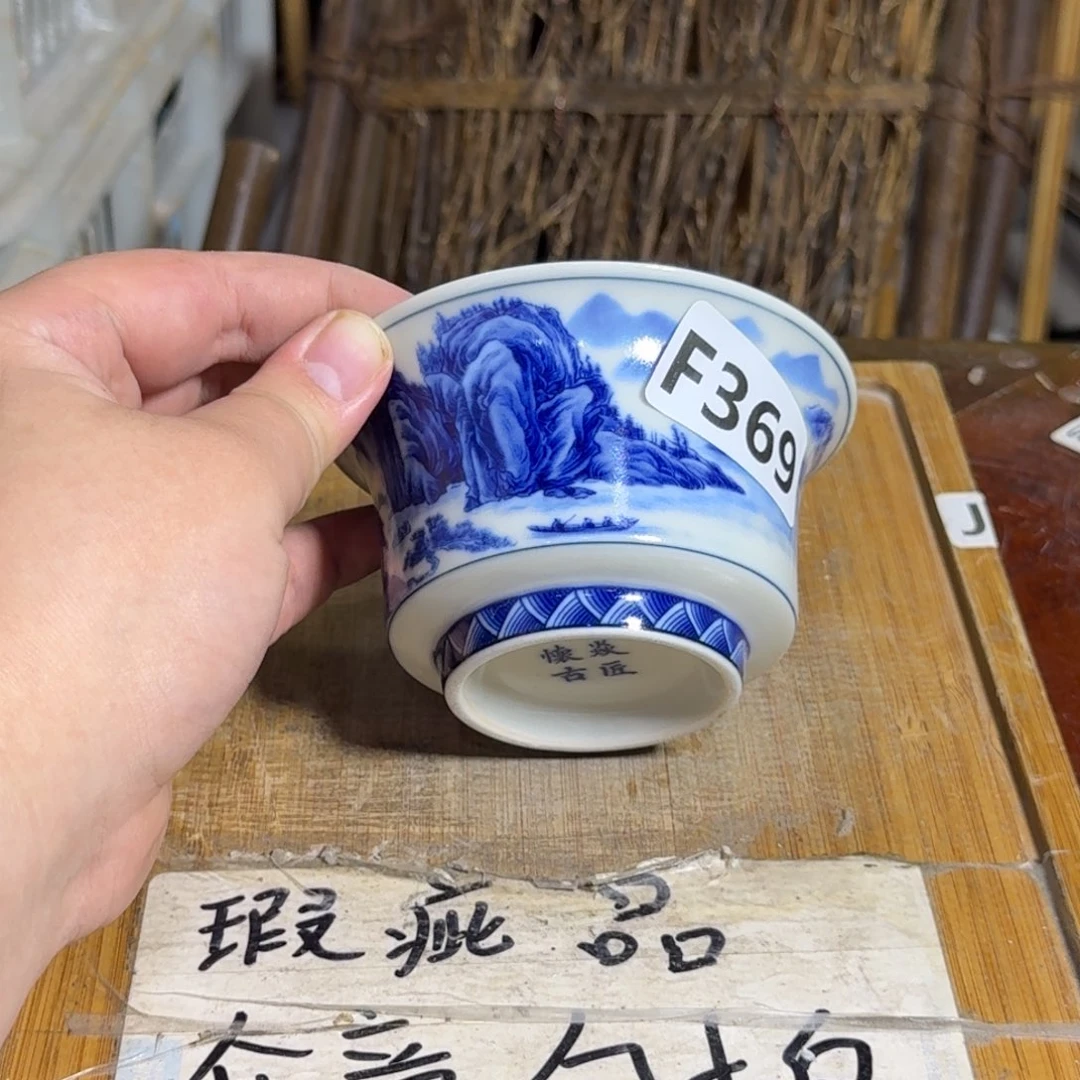 微瑕疵介意勿拍B925