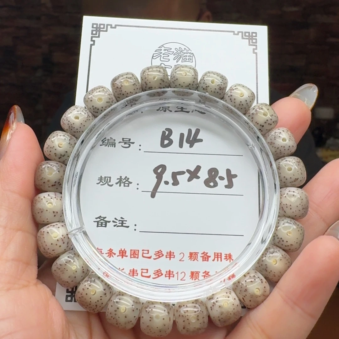 星月菩提手串14 星月菩提