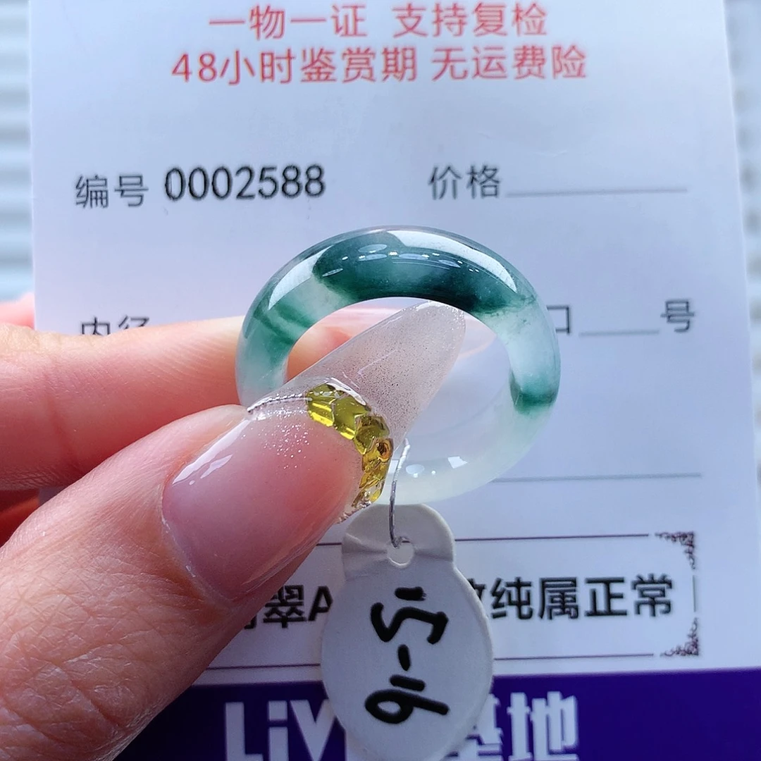 翡翠戒指未镶嵌缅甸