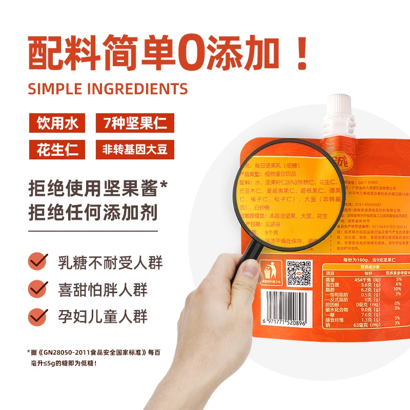 全成坚果乳0添加剂低糖孕妇儿童零食营养早餐奶饮料植物蛋白代餐