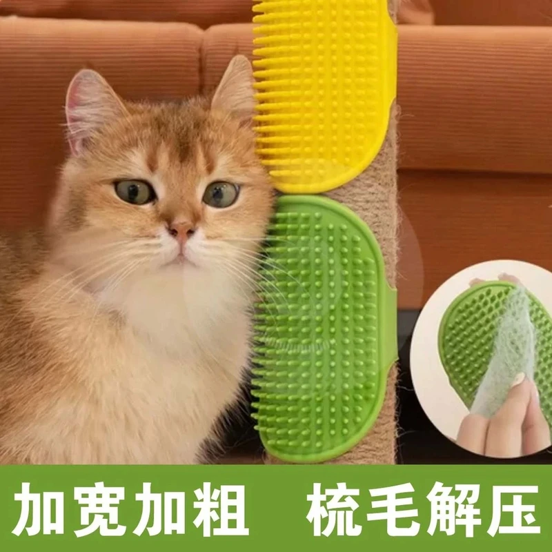 【拍1发2】升级款猫咪蹭痒器桌腿硅胶梳墙角按摩小猫抓板宠物玩具