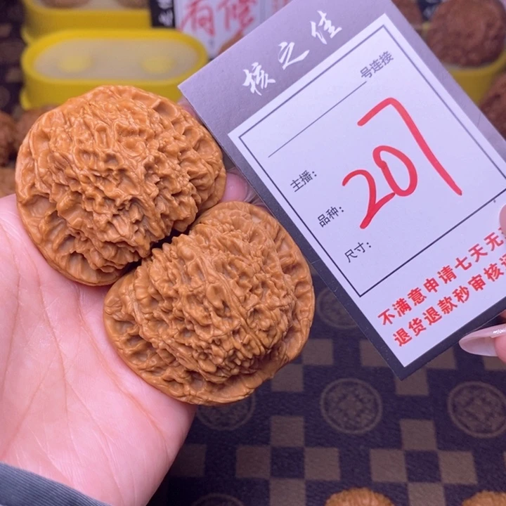 吊坠文玩核桃50南疆207