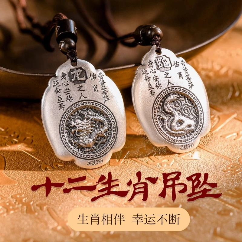 吊坠足银 足银999十二生肖吊坠本命佛挂坠本命年礼物复古项链