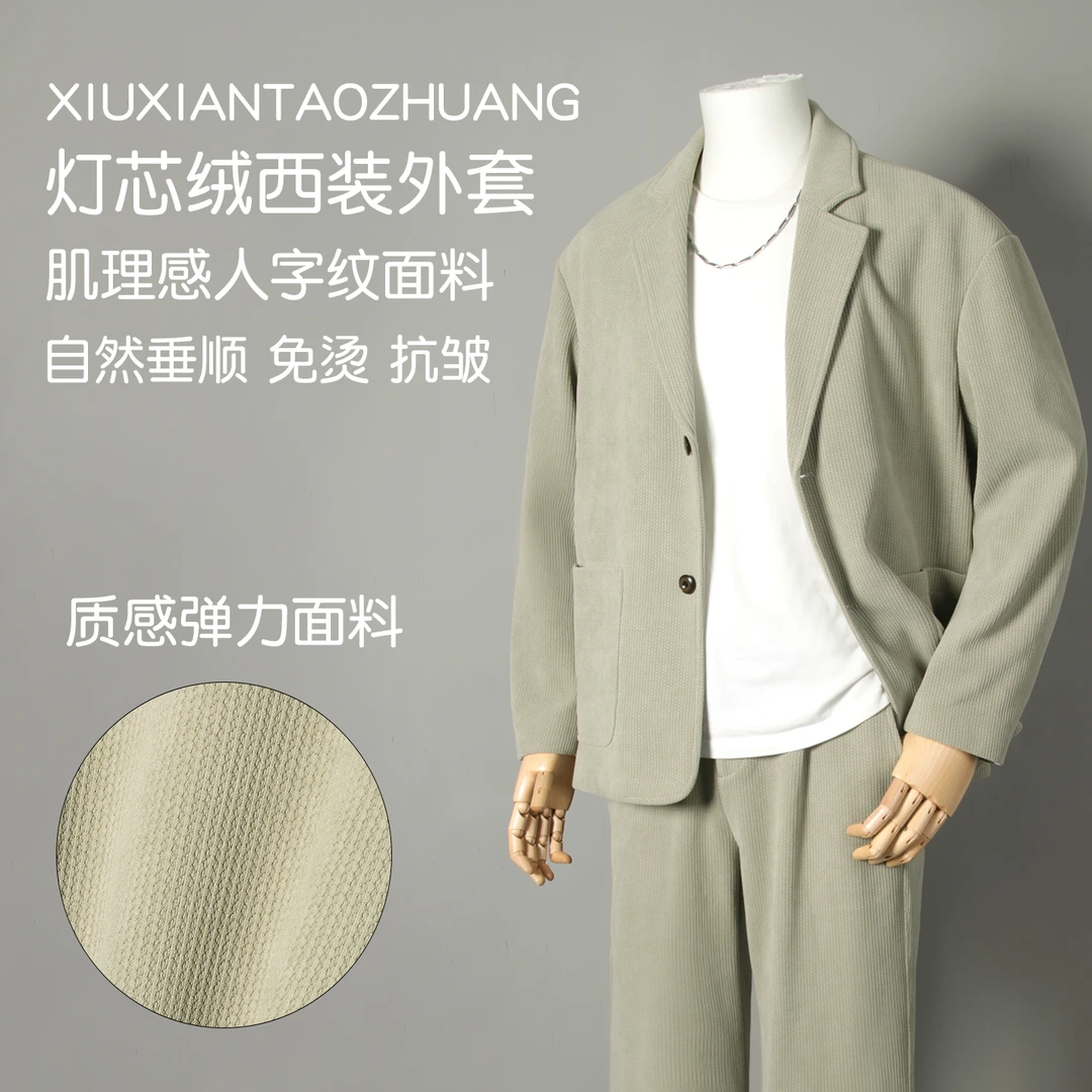 宽松休闲西服套装秋冬时尚男士外套人字纹肌理感免烫高级感西装潮