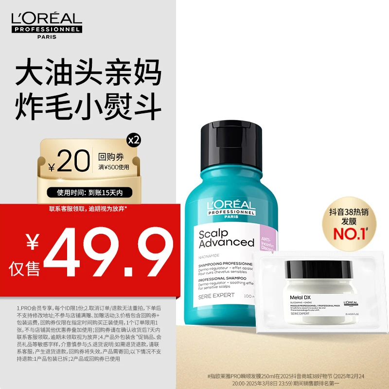 【大牌试用】LorealPro超蓬云朵洗发水高级100ml发膜15ml洗护装