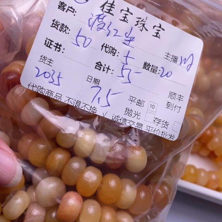 渡***谢翡翠未镶嵌颈饰杂石手链