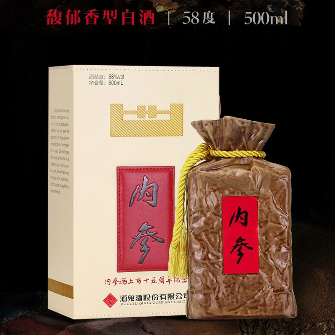 酒鬼酒 内参58度（2019年）高度馥郁香型瓶装白酒商务纪念58度500ml