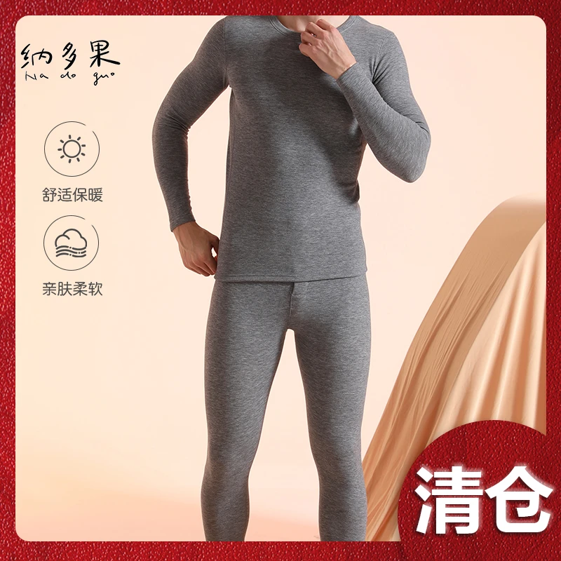 2025新款男士睡衣保暖内衣中厚款亲肤柔软冬季保暖套装无痕秋衣