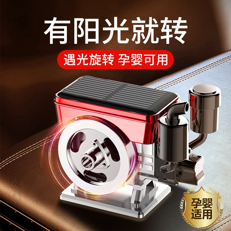 车载香薰太阳能拖拉机旋转车内香水装饰品中控台创意摆件高档男士
