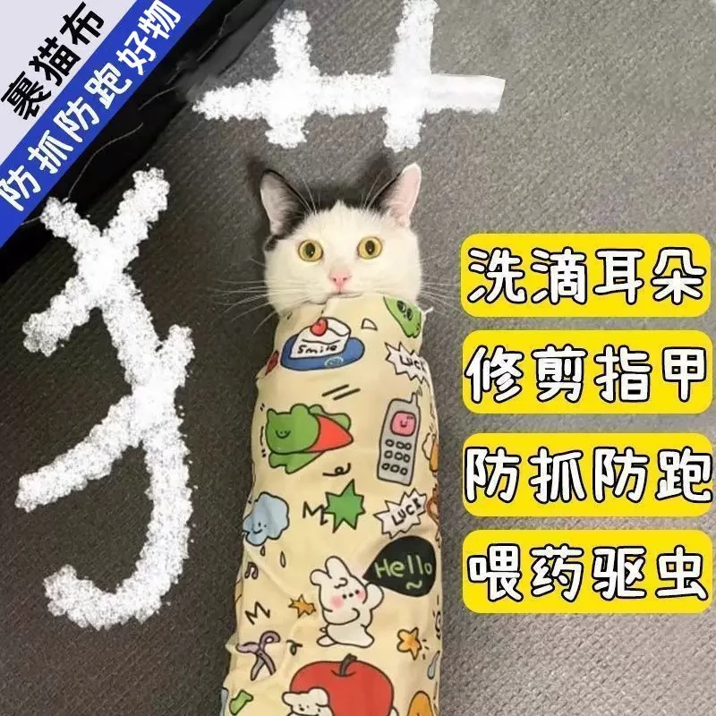 宠物裹猫布 喂药神器裹猫布魔术布相机百贴布百折布自粘布猫布