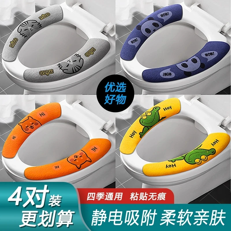 卡通元素薄款防水易清洗马桶垫保暖套垫坐便器垫子马桶套家用