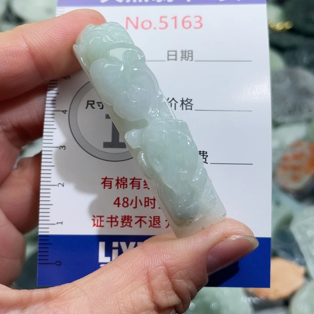 翡翠未镶嵌挂件5163