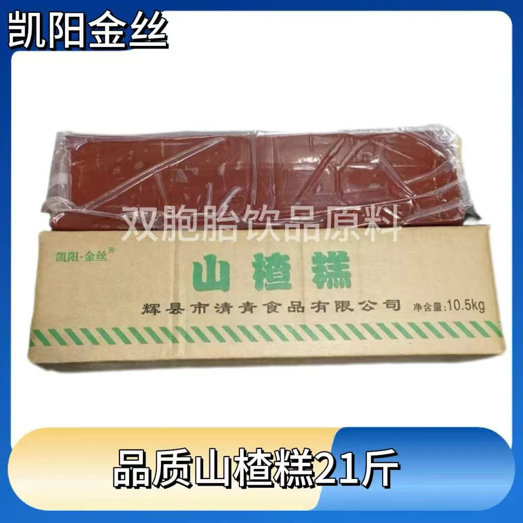 凯阳金丝  山楂糕大块莲子粥可切山楂糕21斤商用切块山楂糕
