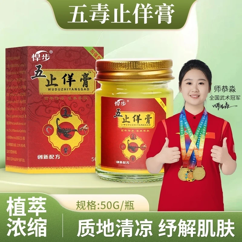 【官方正品】草本萃取温和舒适舒缓 清凉正品