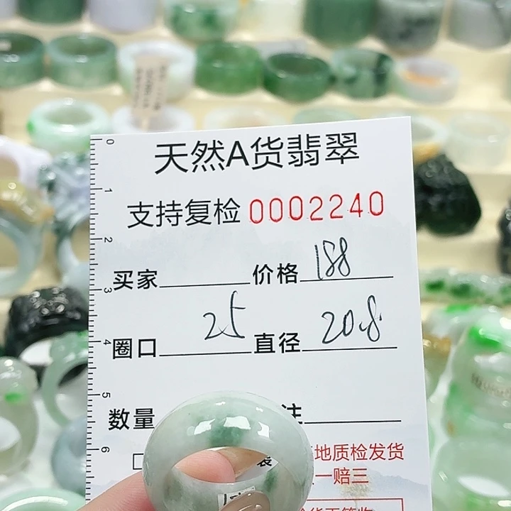 翡翠未镶嵌戒指戒指