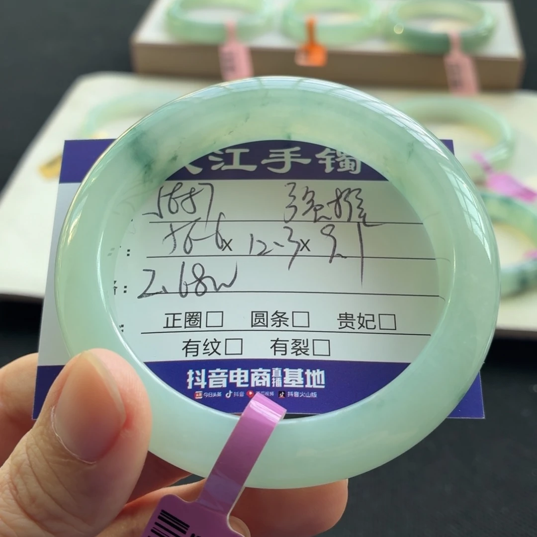 未镶嵌手镯翡翠翡翠