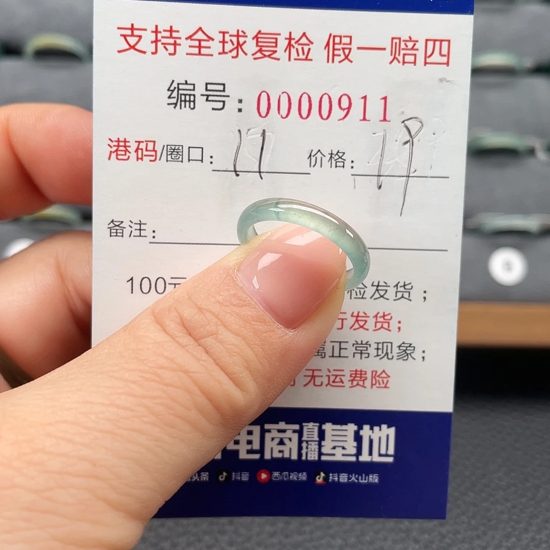 翡翠未镶嵌戒指116