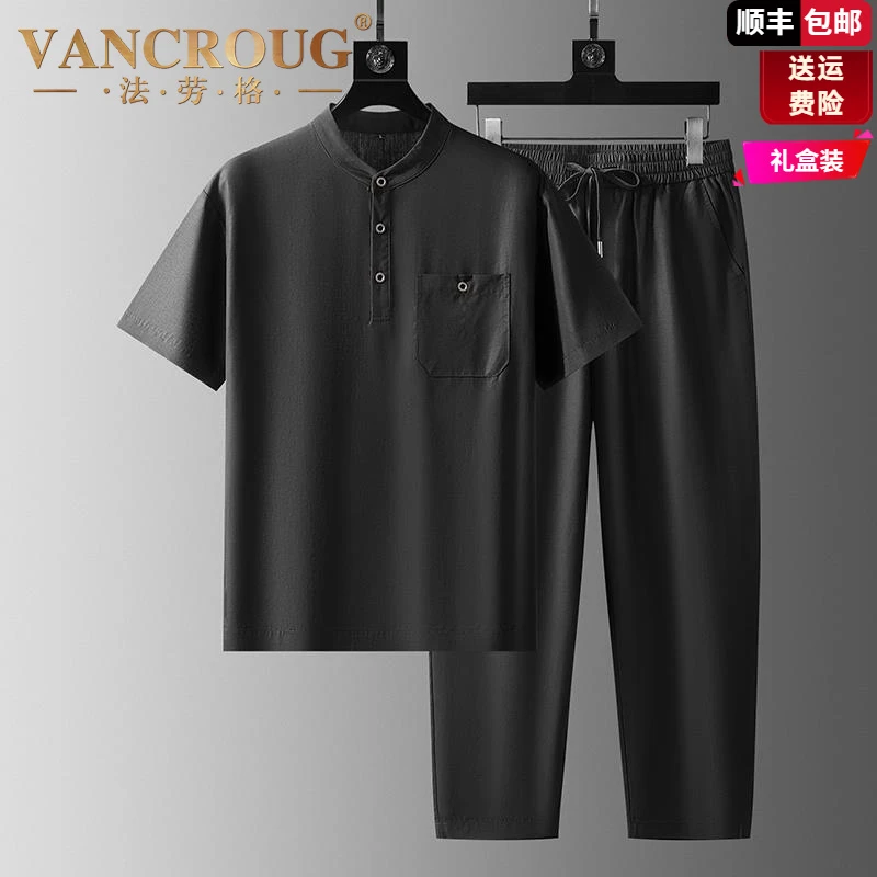法劳格2025新款天丝亚麻时尚中国风夏季高端商务休闲运动套装男士