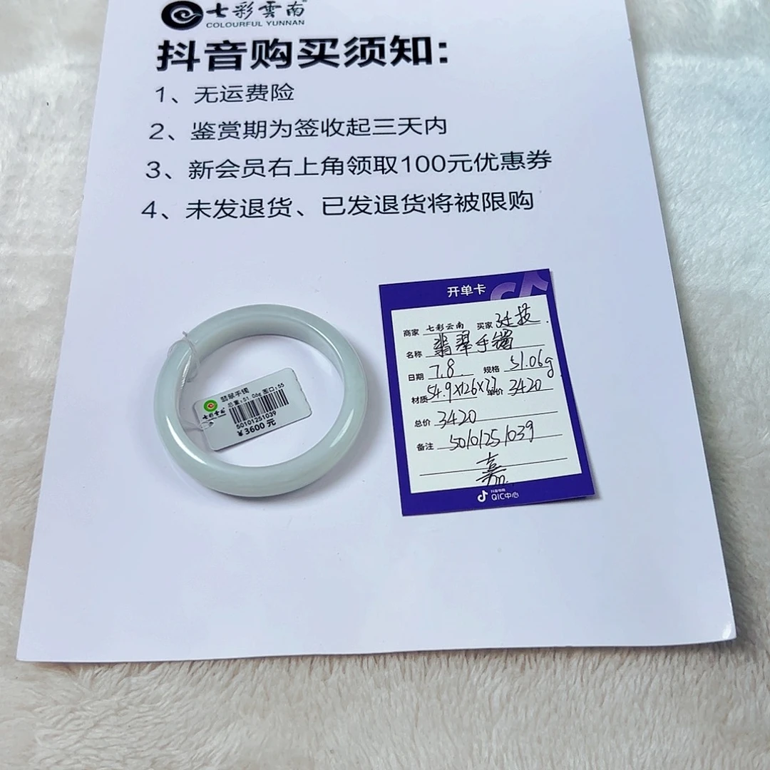 廷***缘翡翠手镯未镶嵌翡翠手镯