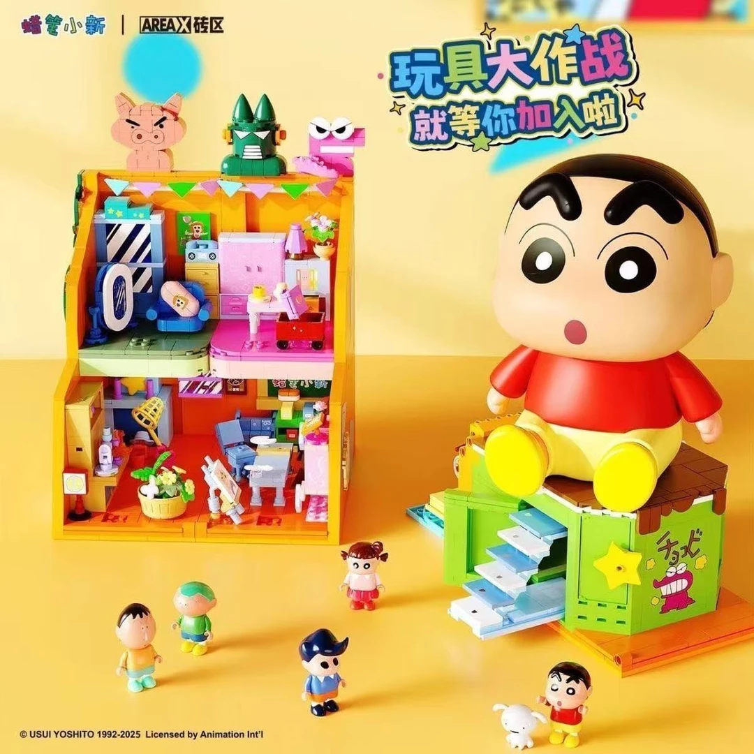【蜡笔小新系列】AREA-X砖区蜡笔小新玩具箱正版积木拼装益智玩具