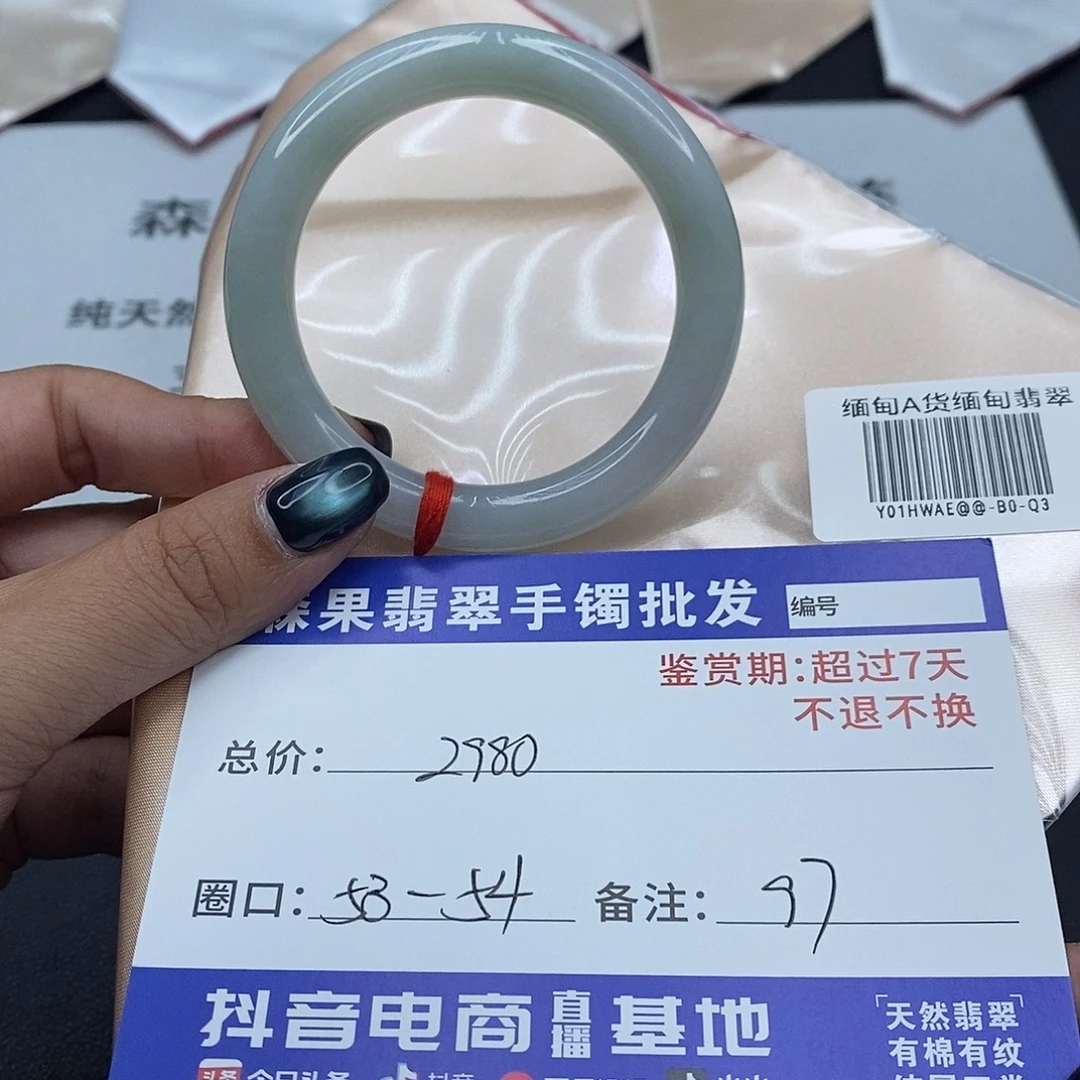 翡翠未镶嵌手镯百元手镯默认瑕疵