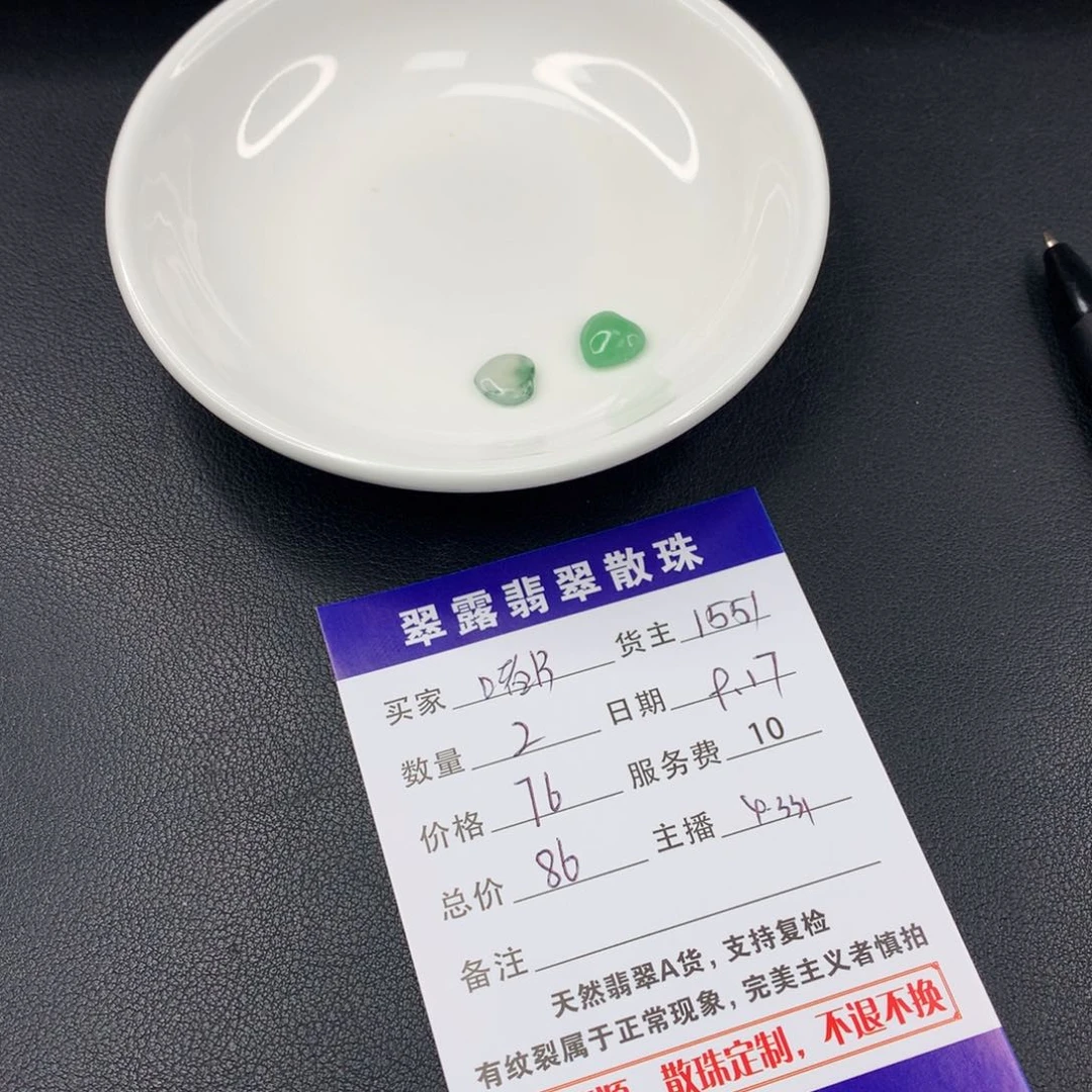 散珠翡翠.***嘟翡翠散珠DIY多样性自发