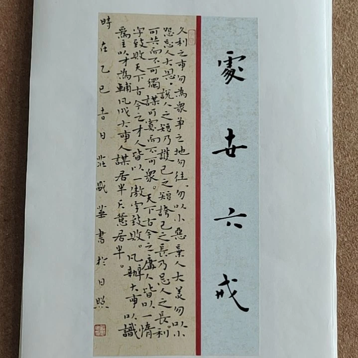 书法庄盛华书法作品