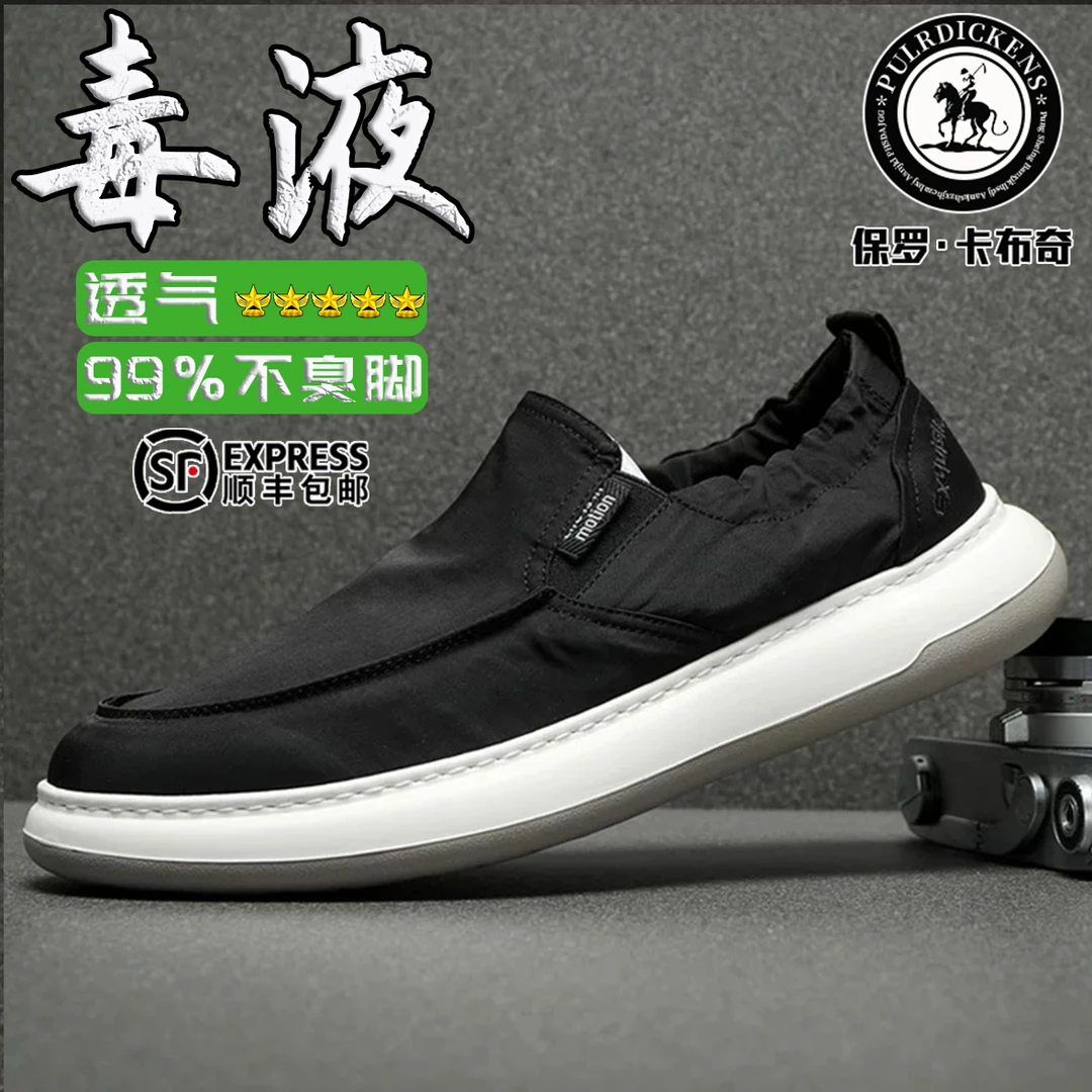 【保罗正品】男鞋2025夏季帆布鞋轻便透气冰丝时尚休闲鞋百搭板鞋