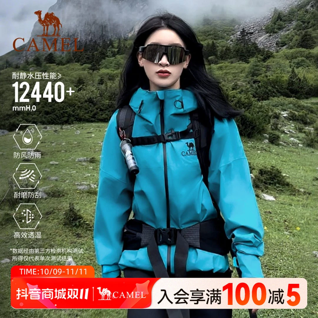 【潜水蓝】骆驼户外雨神冲锋衣男女防水外套蓝色徒步单层登山服R157