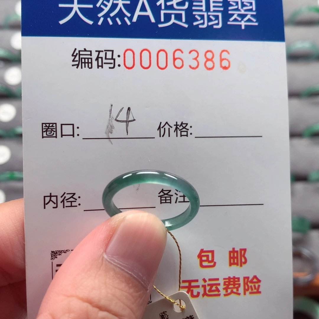 未镶嵌戒指翡翠戒圈