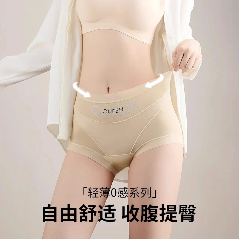 【3条装】高腰收腹内裤女夏季新款薄款冰丝无痕透气塑身平角裤女