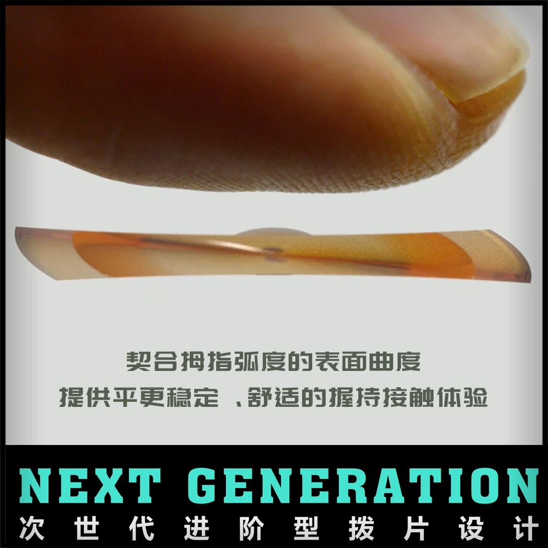 【mega666】GEARXXX NGAP系列 吉他 拨片