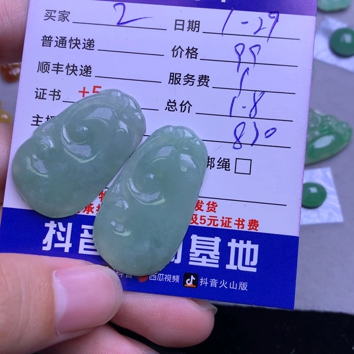 颈饰未镶嵌翡翠Z*J