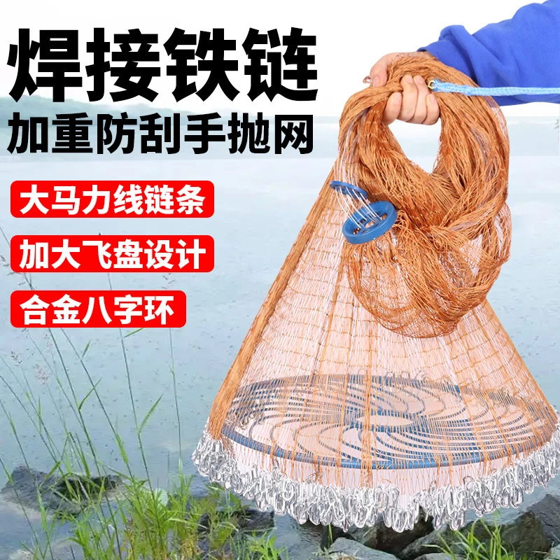 鱼网撒网手抛网大飞盘式圆盘手撒捕鱼网易抛网兜抓扑捕鱼神器渔网