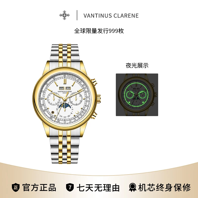 VANTINUS CIARENE 征服者系列简约商务男士全自动手表V5270-G